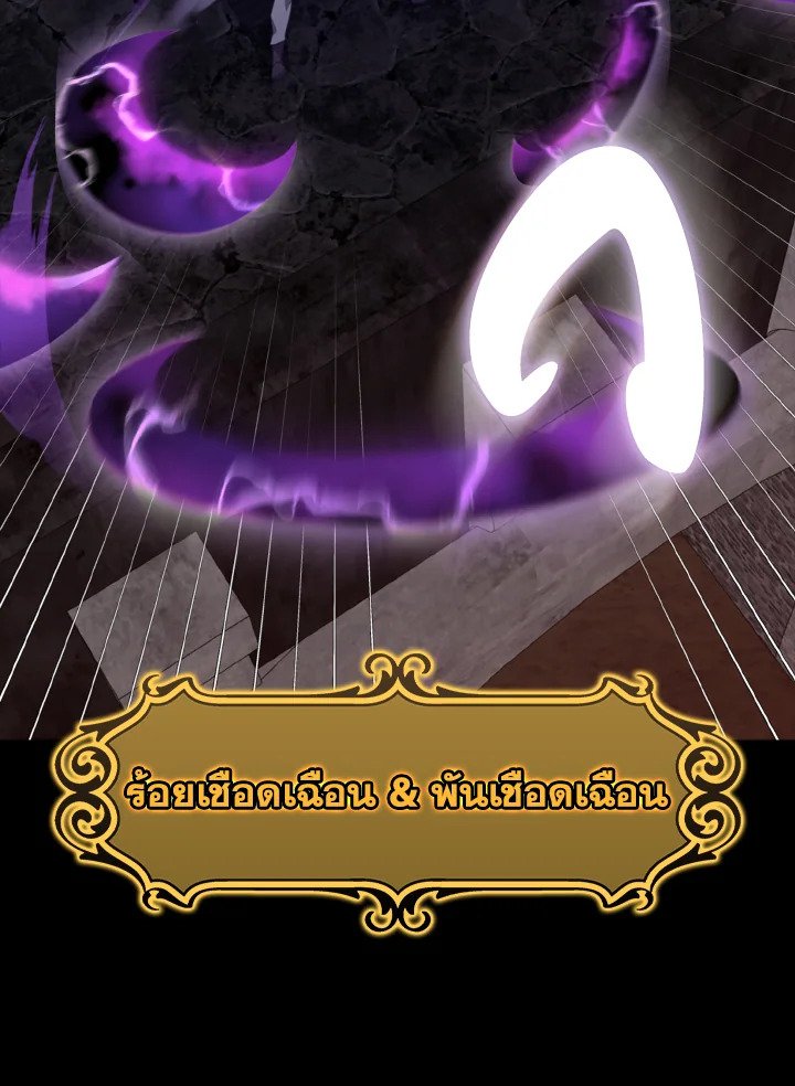 Max Level Player ตอนที่ 61 125