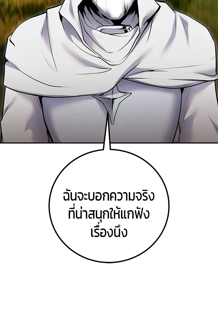 I was more overpowered than the hero, so I hid my power! ตอนที่ 61 125
