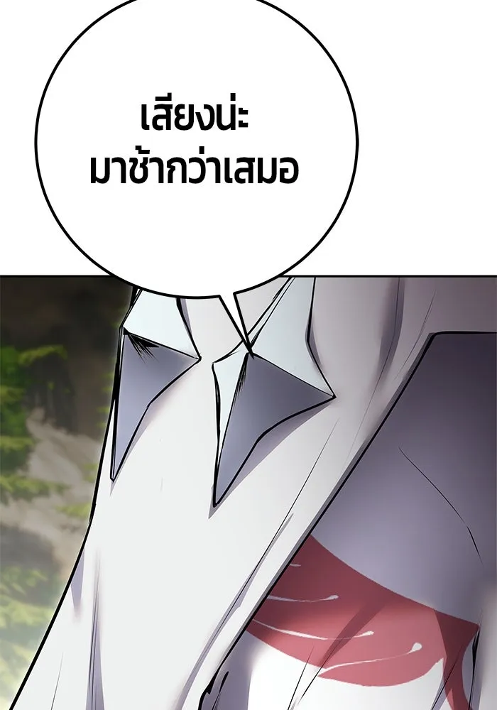 I was more overpowered than the hero, so I hid my power! ตอนที่ 61 127