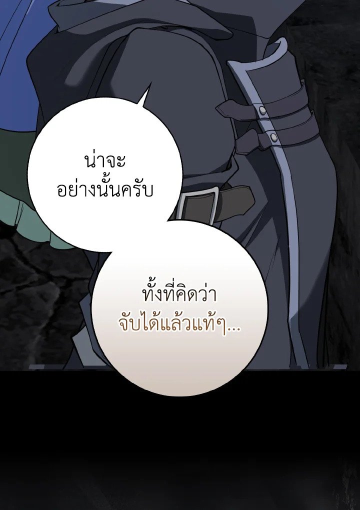 Max Level Player ตอนที่ 61 131