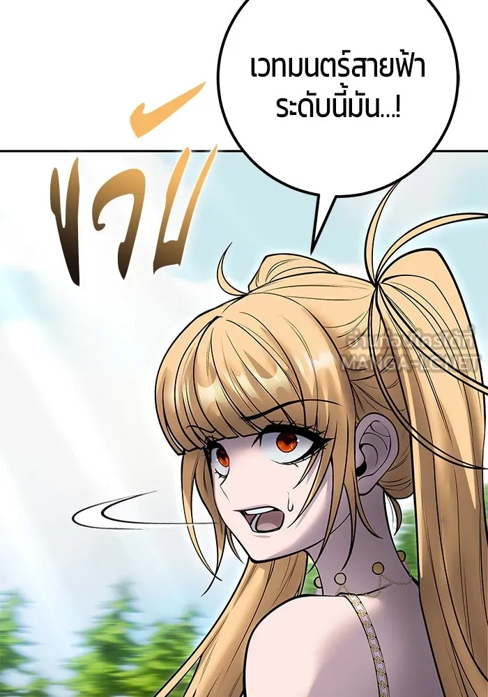I was more overpowered than the hero, so I hid my power! ตอนที่ 61 132