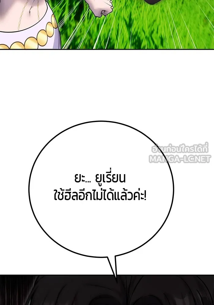 I was more overpowered than the hero, so I hid my power! ตอนที่ 61 135