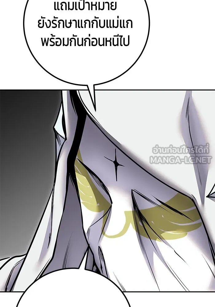 I was more overpowered than the hero, so I hid my power! ตอนที่ 61 141
