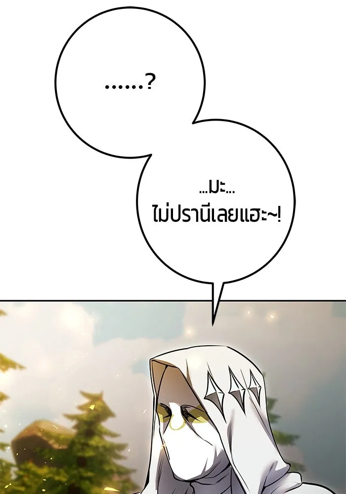 I was more overpowered than the hero, so I hid my power! ตอนที่ 61 148