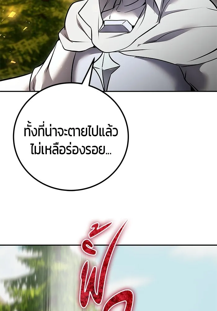 I was more overpowered than the hero, so I hid my power! ตอนที่ 61 149
