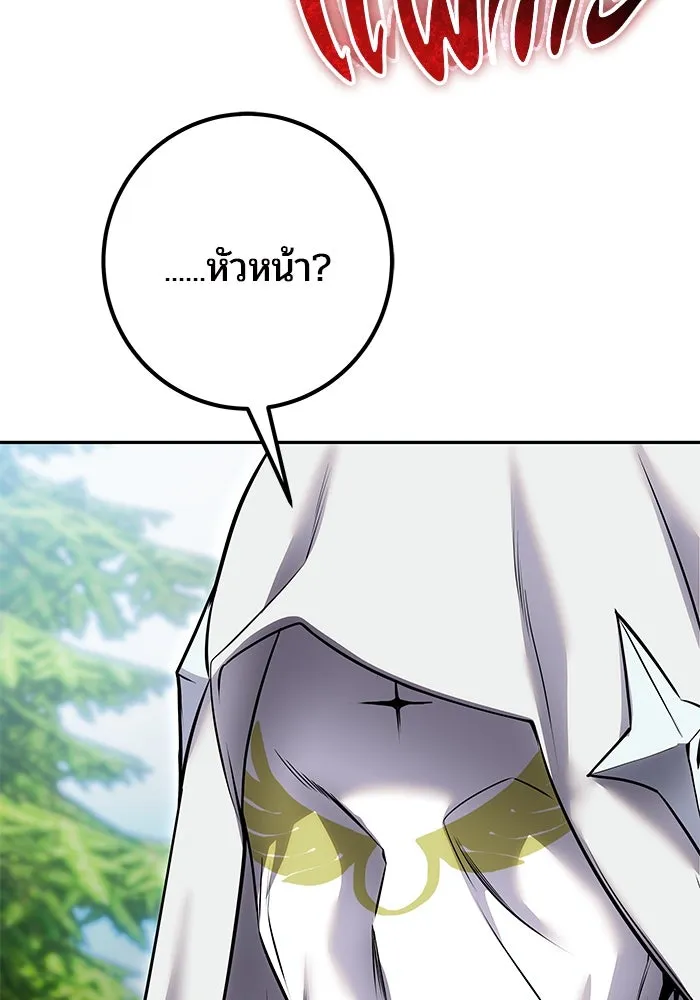 I was more overpowered than the hero, so I hid my power! ตอนที่ 61 151