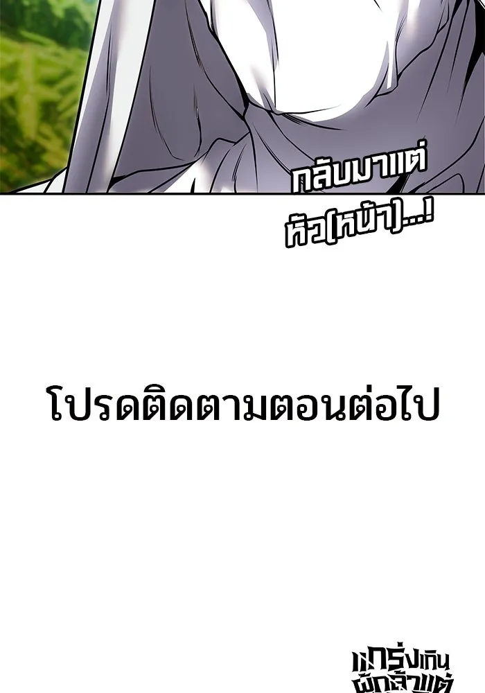 I was more overpowered than the hero, so I hid my power! ตอนที่ 61 152