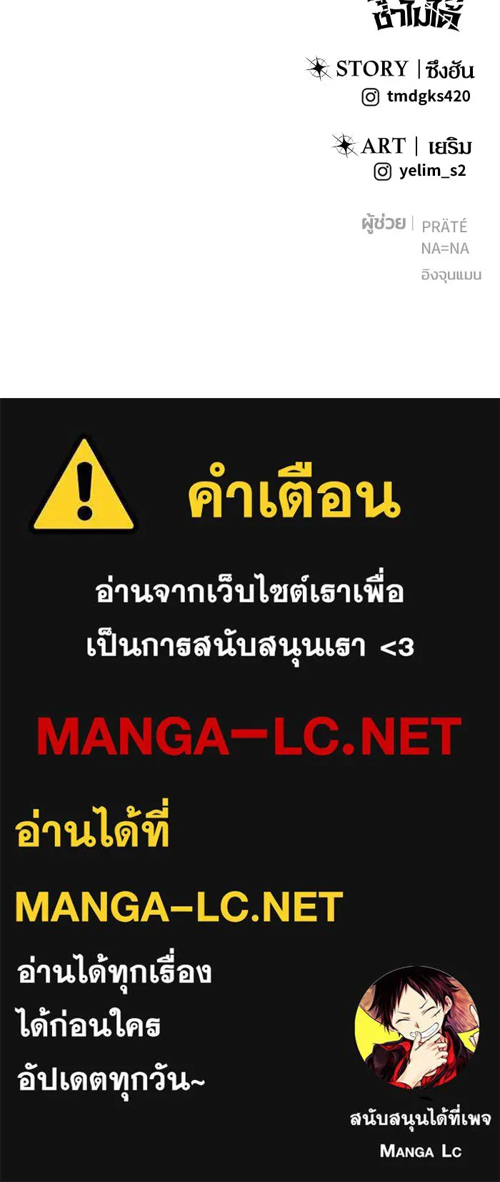 I was more overpowered than the hero, so I hid my power! ตอนที่ 61 153