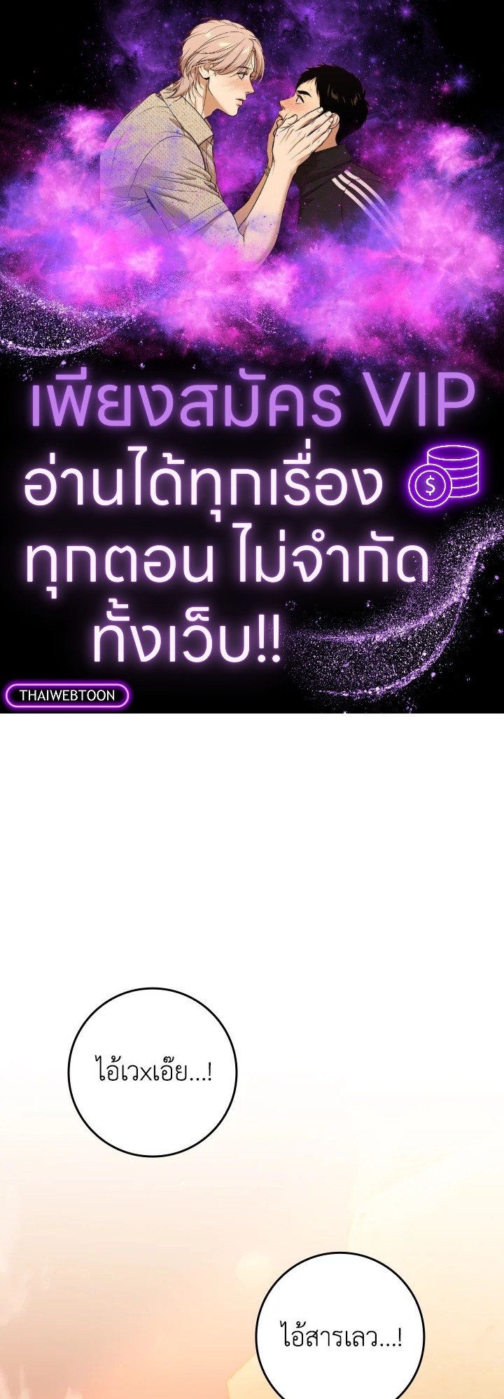 Max Level Player ตอนที่ 62 1