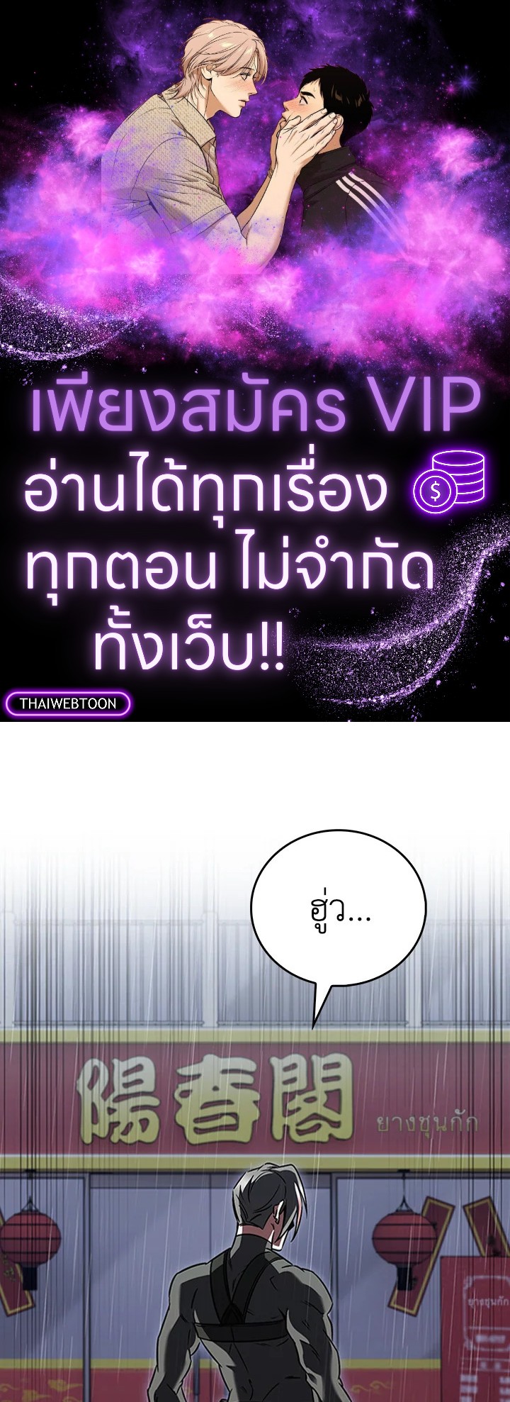 The Delivery Man From Murim ตอนที่ 62 1