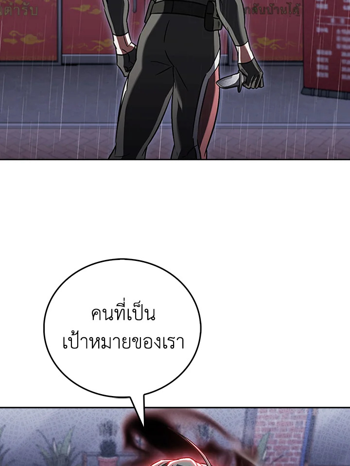 The Delivery Man From Murim ตอนที่ 62 2