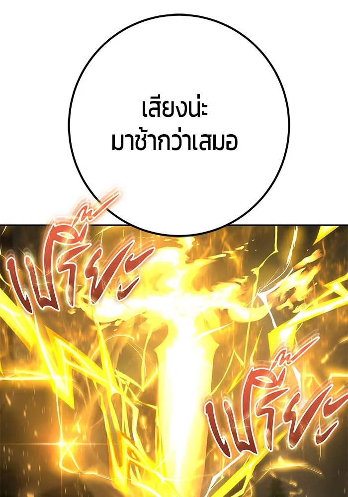 I was more overpowered than the hero, so I hid my power! ตอนที่ 62 2