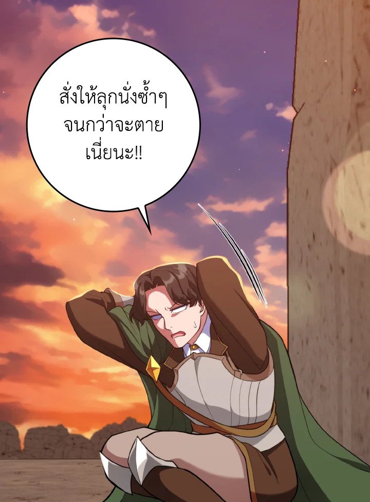 Max Level Player ตอนที่ 62 3