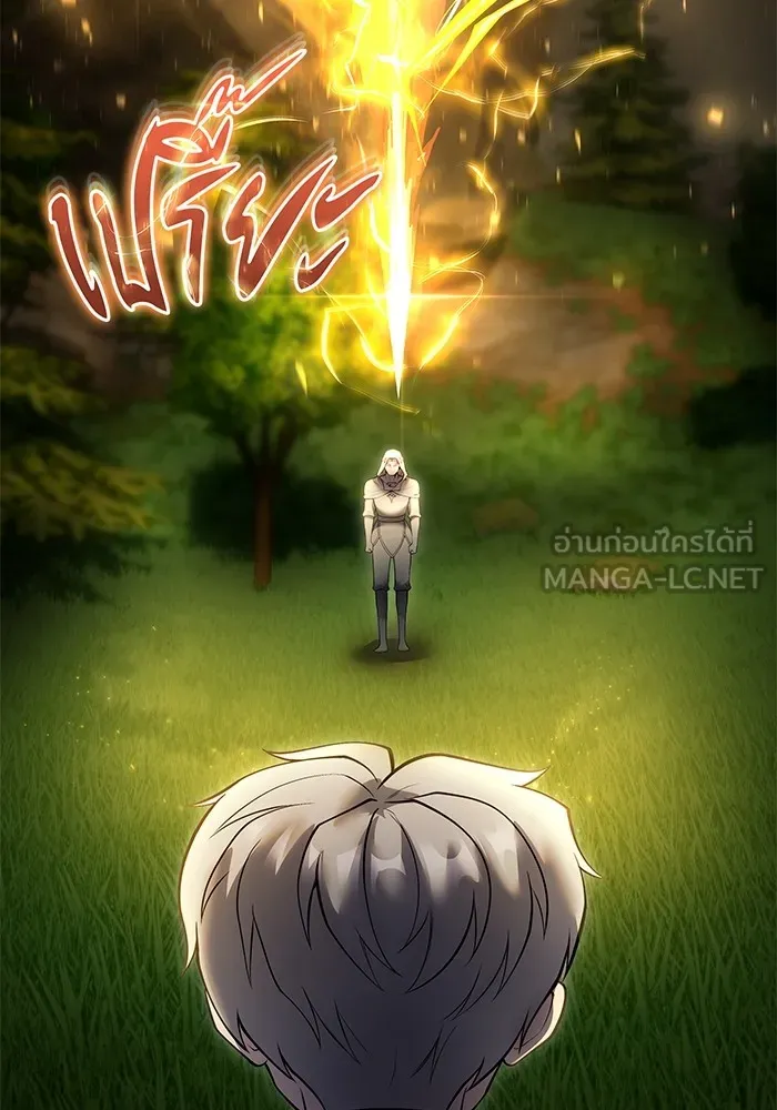I was more overpowered than the hero, so I hid my power! ตอนที่ 62 3
