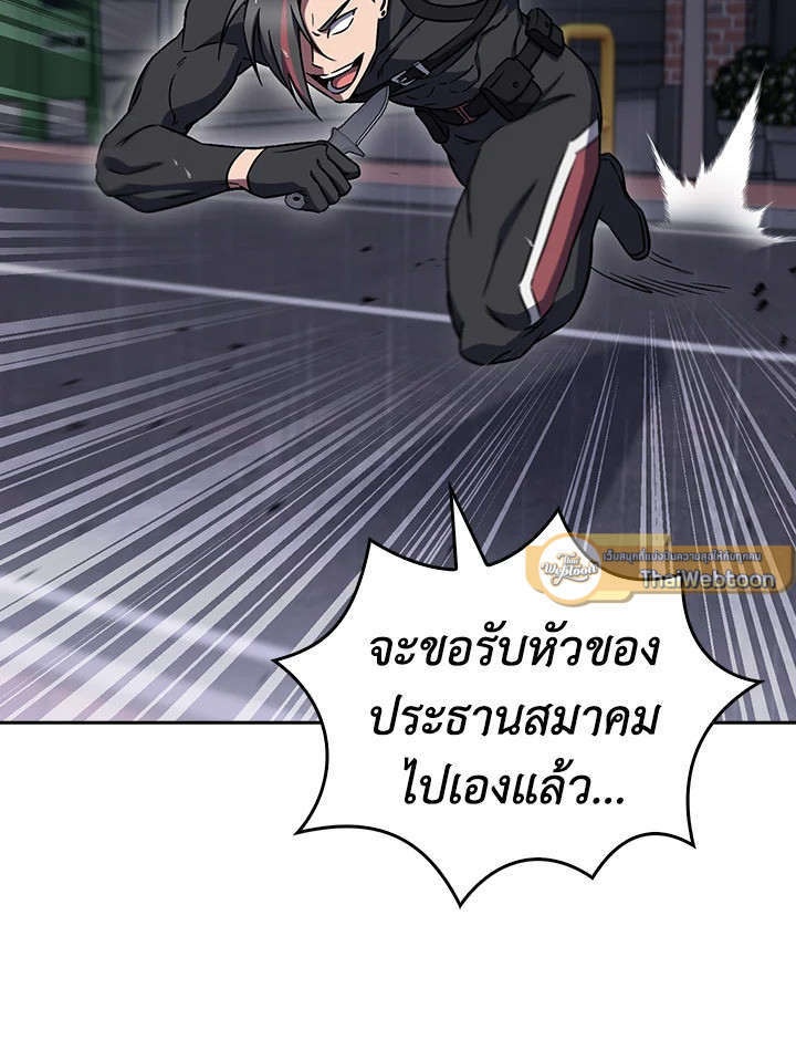 The Delivery Man From Murim ตอนที่ 62 5