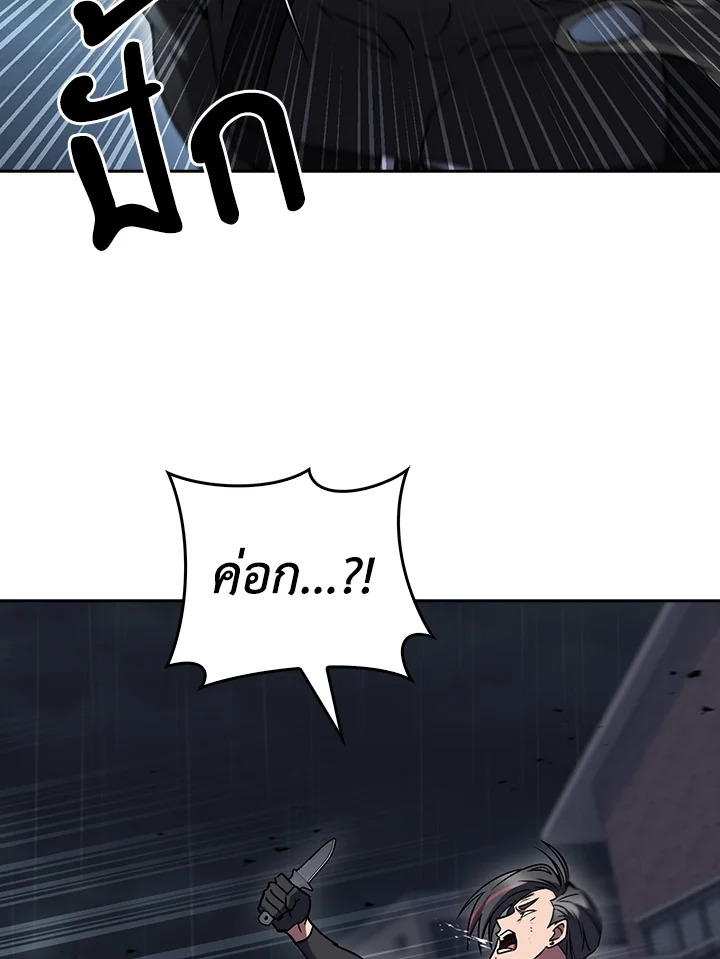 The Delivery Man From Murim ตอนที่ 62 7
