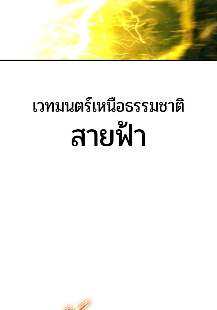 I was more overpowered than the hero, so I hid my power! ตอนที่ 62 7