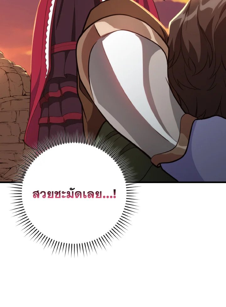 Max Level Player ตอนที่ 62 10