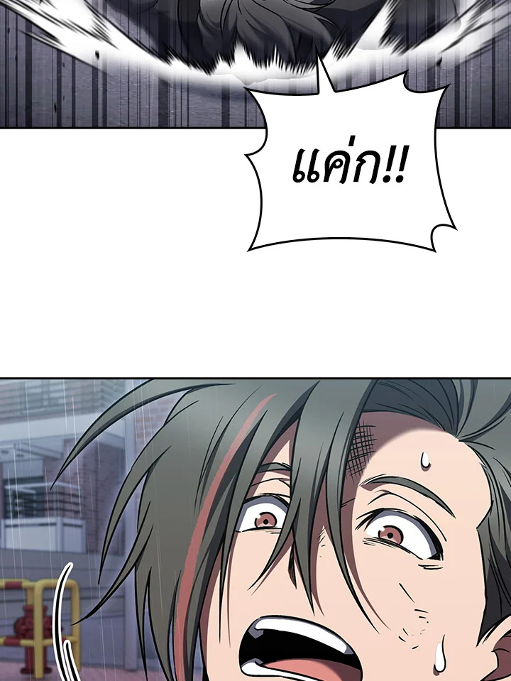 The Delivery Man From Murim ตอนที่ 62 10