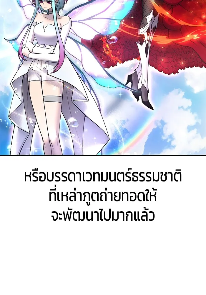 I was more overpowered than the hero, so I hid my power! ตอนที่ 62 10