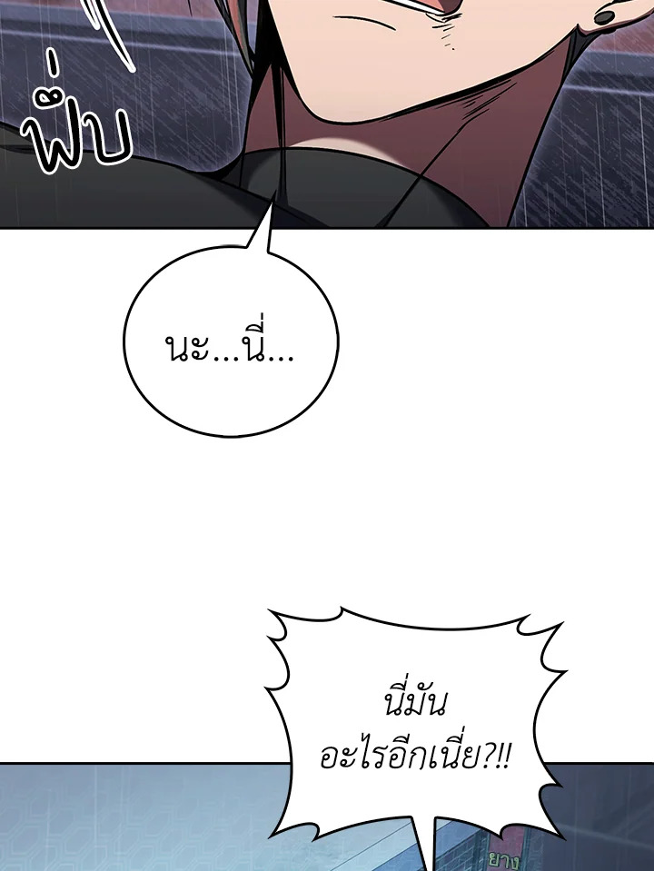The Delivery Man From Murim ตอนที่ 62 11