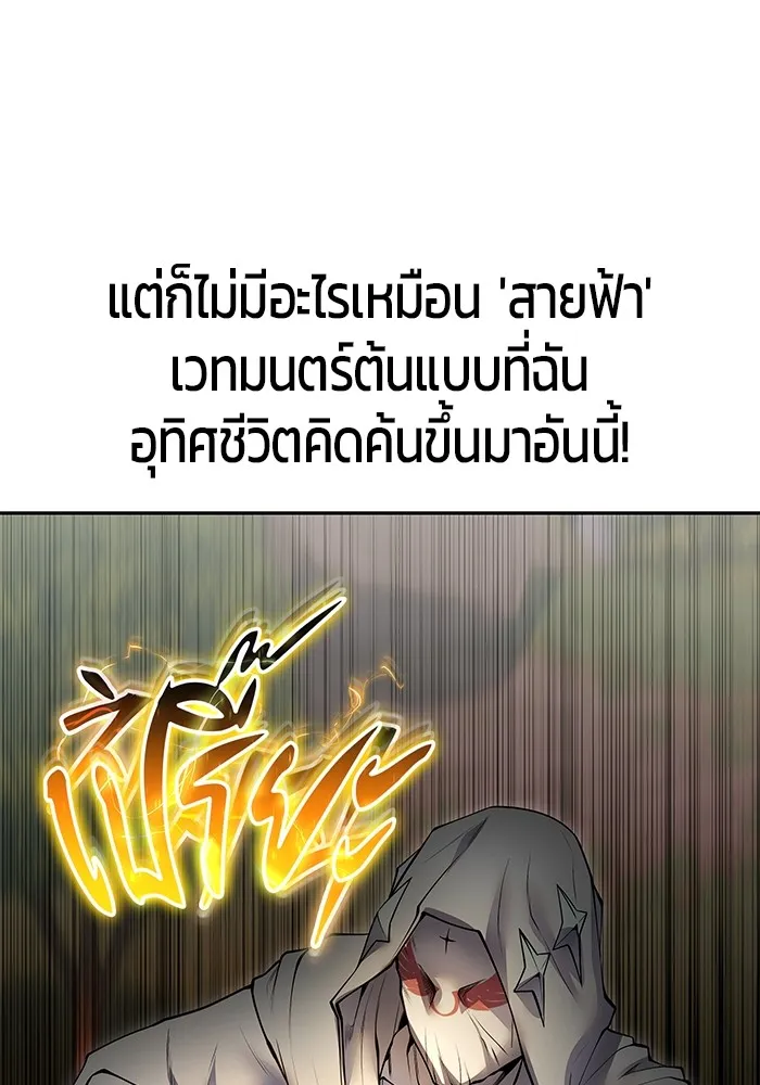 I was more overpowered than the hero, so I hid my power! ตอนที่ 62 11