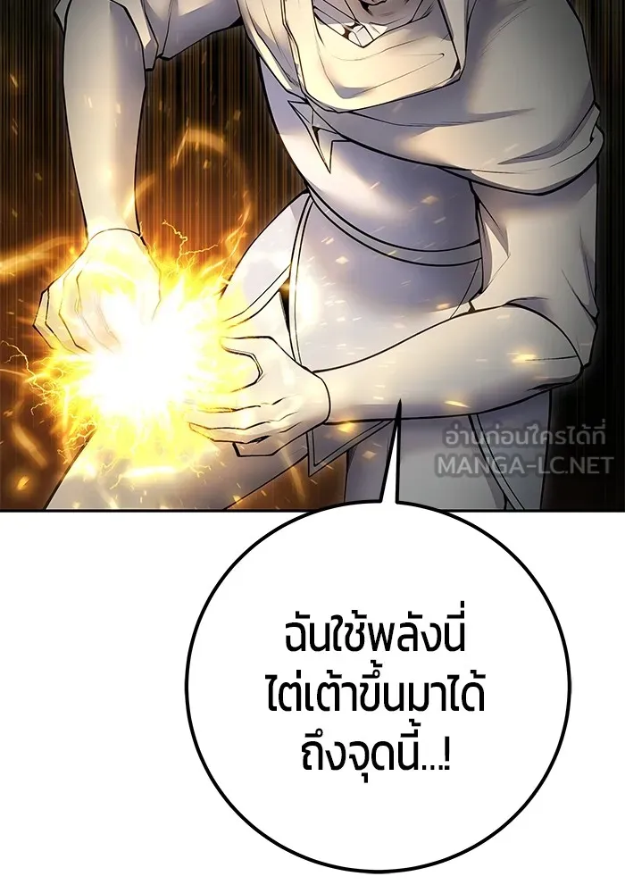 I was more overpowered than the hero, so I hid my power! ตอนที่ 62 12