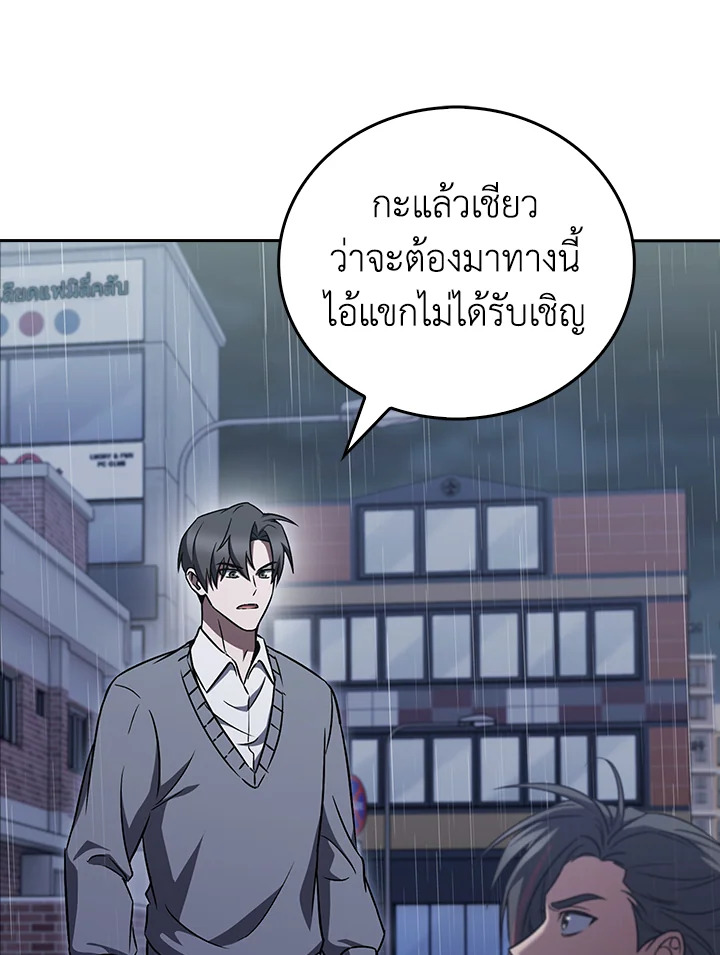 The Delivery Man From Murim ตอนที่ 62 13