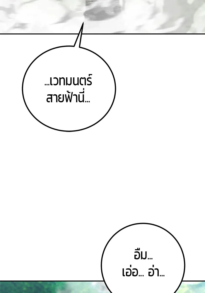 I was more overpowered than the hero, so I hid my power! ตอนที่ 62 14