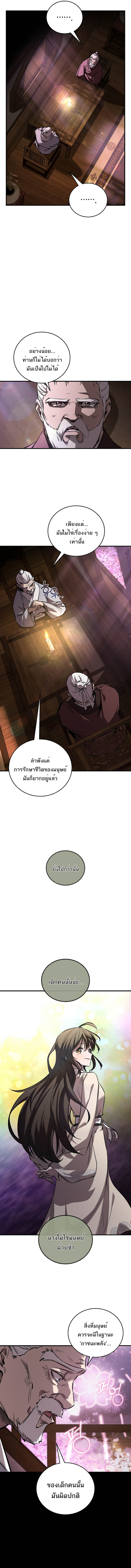 Childhood Friend of the Zenith ตอนที่ 62 2