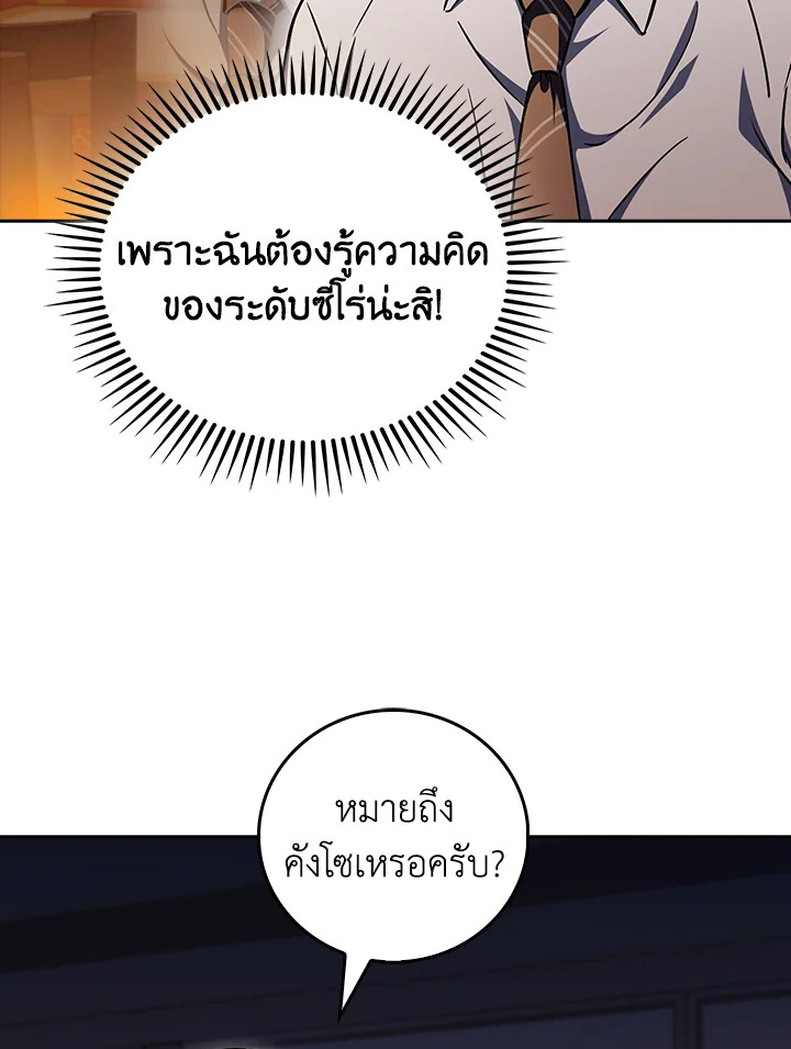The Delivery Man From Murim ตอนที่ 62 20