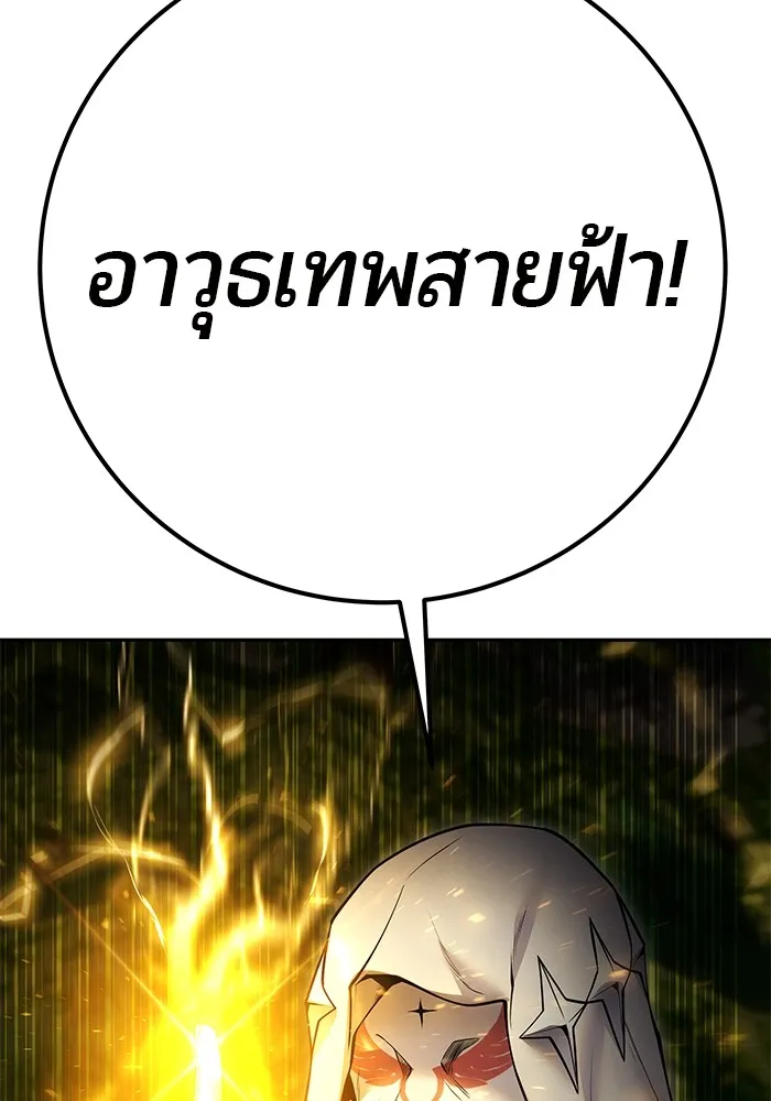 I was more overpowered than the hero, so I hid my power! ตอนที่ 62 20