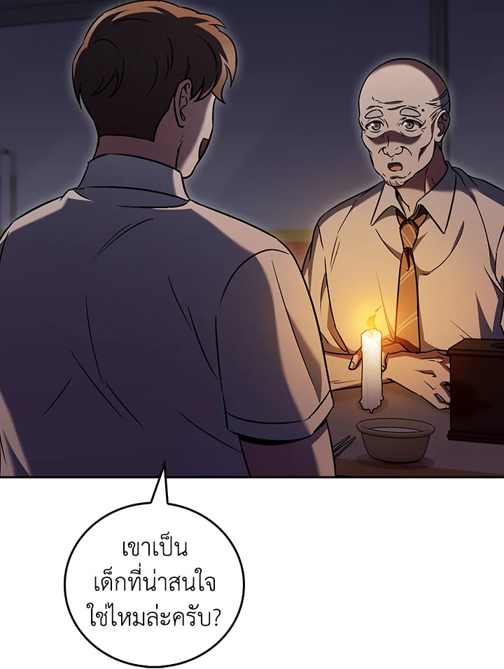 The Delivery Man From Murim ตอนที่ 62 21