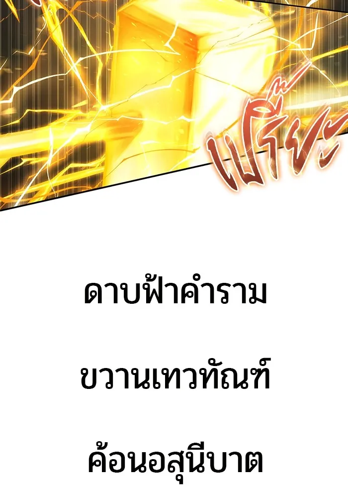 I was more overpowered than the hero, so I hid my power! ตอนที่ 62 23