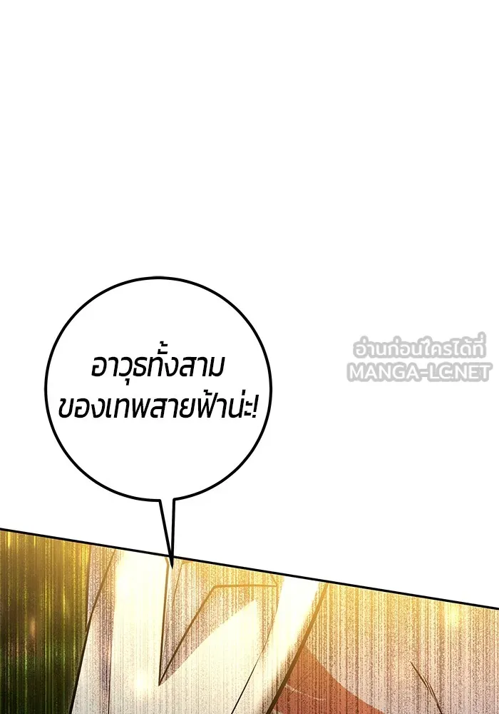 I was more overpowered than the hero, so I hid my power! ตอนที่ 62 24