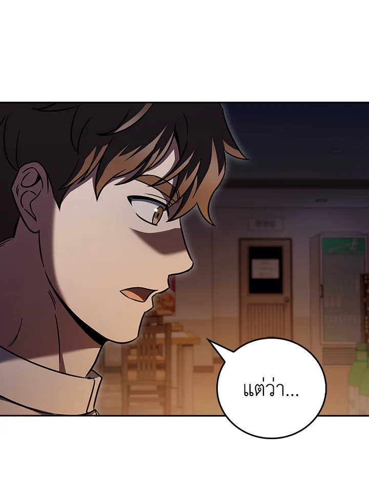 The Delivery Man From Murim ตอนที่ 62 25