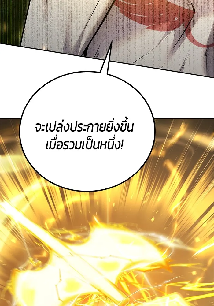 I was more overpowered than the hero, so I hid my power! ตอนที่ 62 25