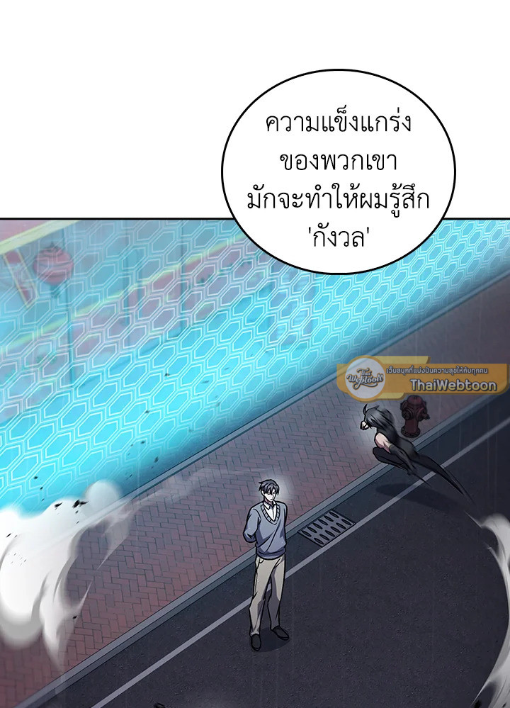 The Delivery Man From Murim ตอนที่ 62 26