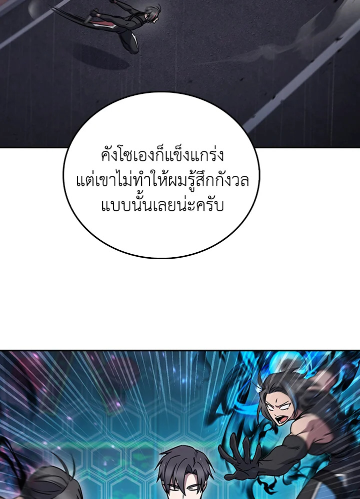 The Delivery Man From Murim ตอนที่ 62 27