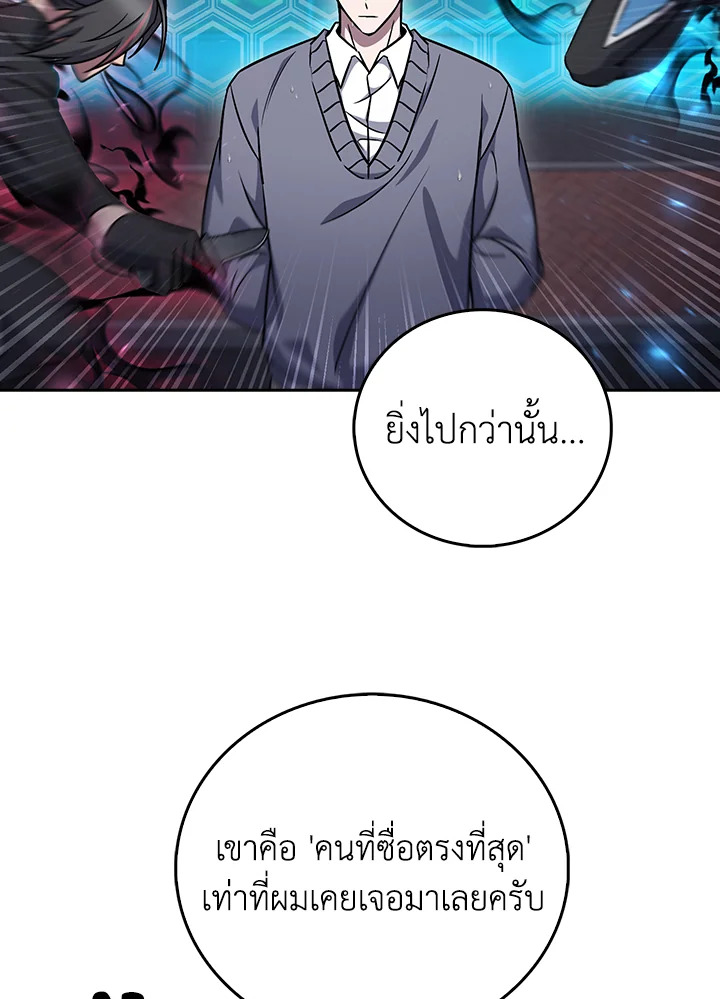 The Delivery Man From Murim ตอนที่ 62 28