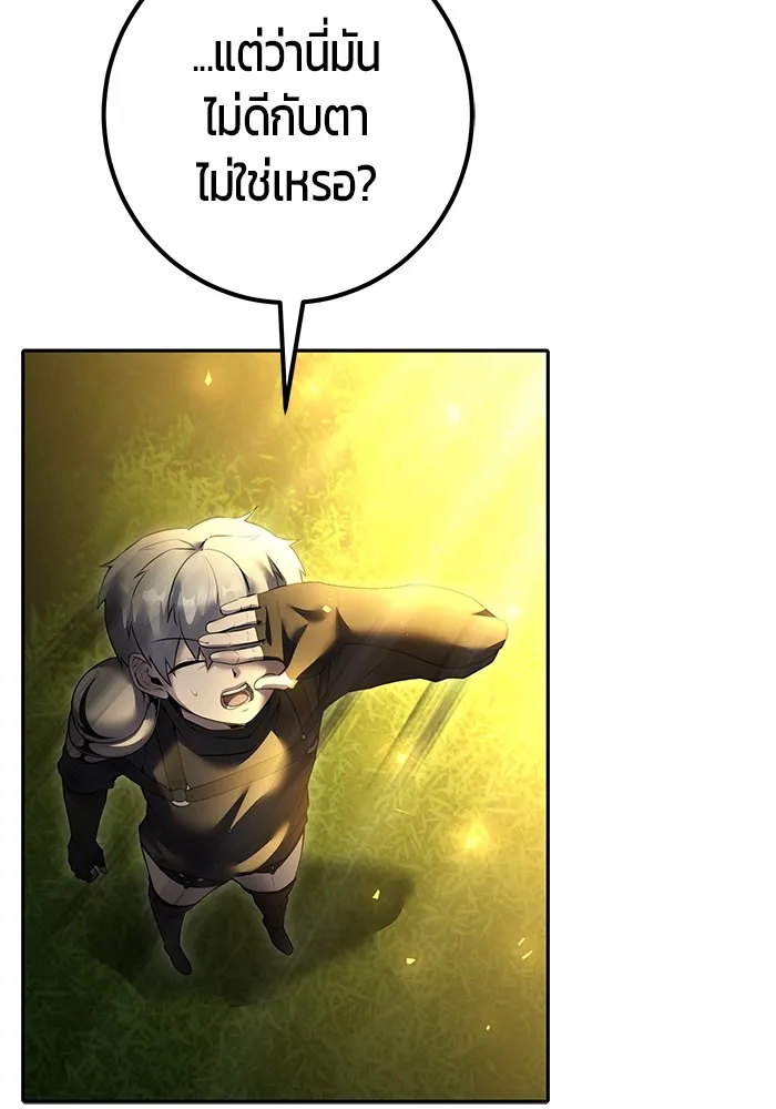 I was more overpowered than the hero, so I hid my power! ตอนที่ 62 28