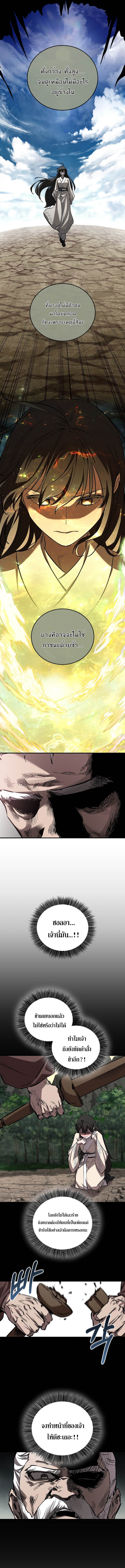 Childhood Friend of the Zenith ตอนที่ 62 3