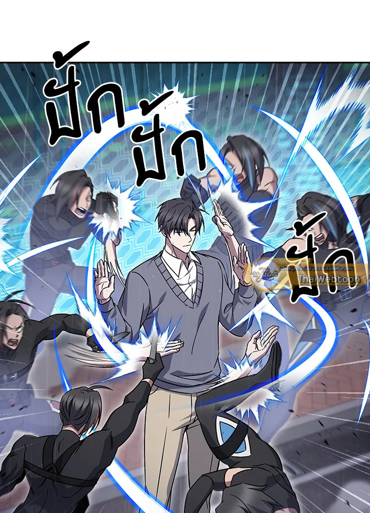 The Delivery Man From Murim ตอนที่ 62 30