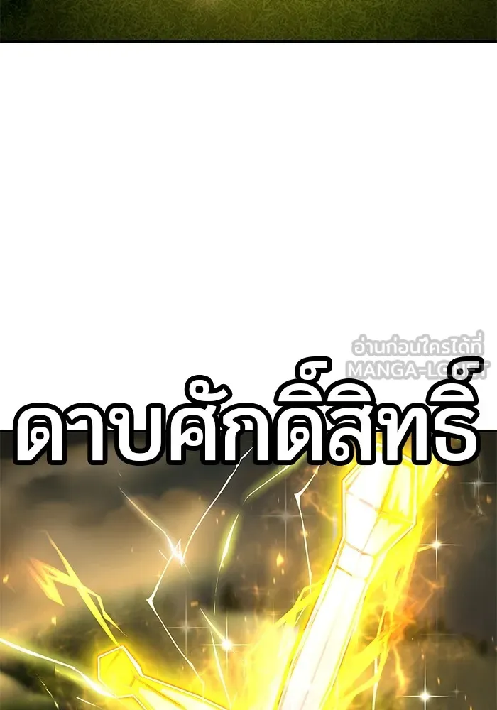 I was more overpowered than the hero, so I hid my power! ตอนที่ 62 30