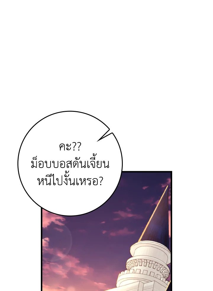 Max Level Player ตอนที่ 62 31
