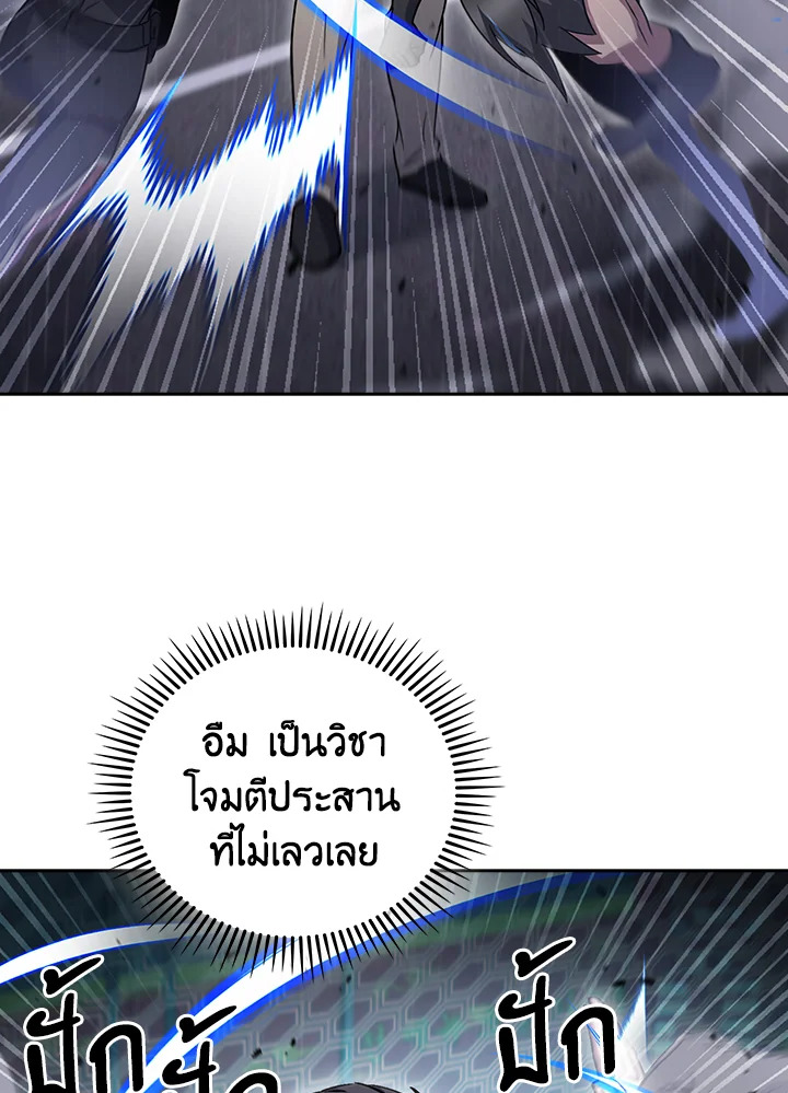 The Delivery Man From Murim ตอนที่ 62 31