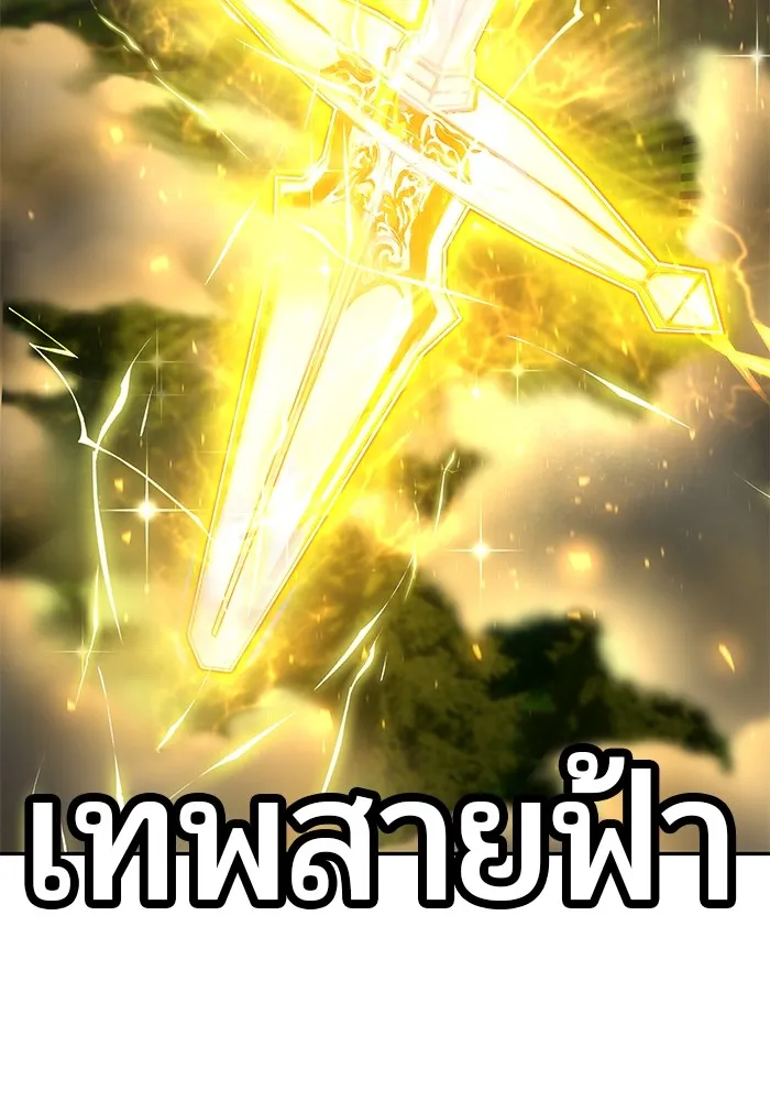 I was more overpowered than the hero, so I hid my power! ตอนที่ 62 31
