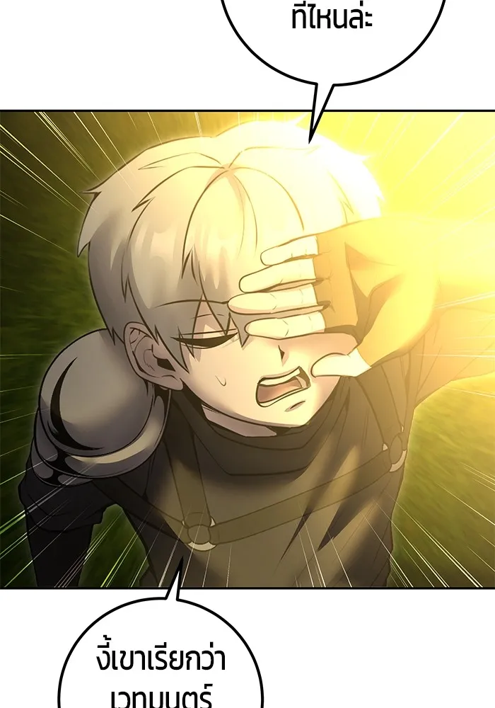 I was more overpowered than the hero, so I hid my power! ตอนที่ 62 34