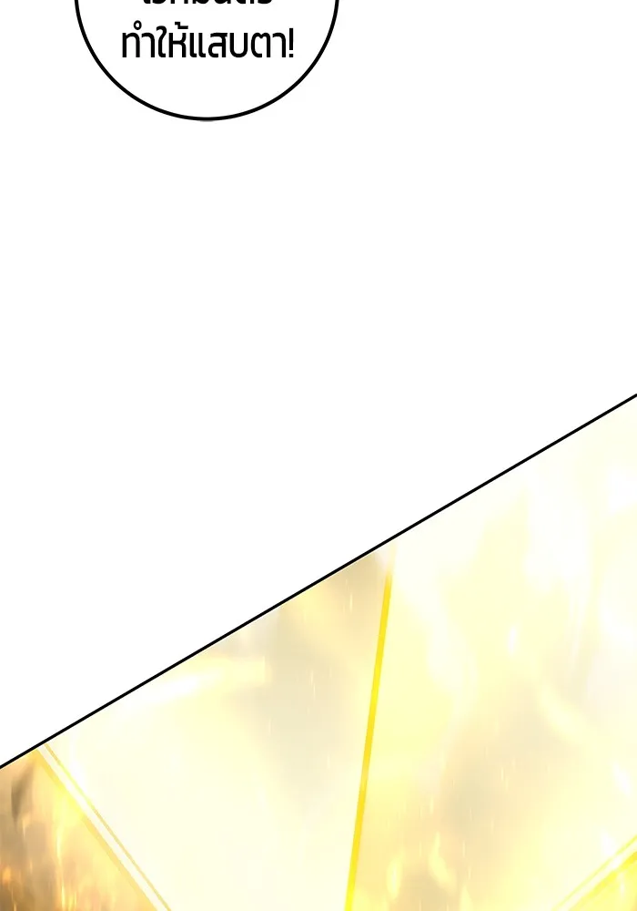 I was more overpowered than the hero, so I hid my power! ตอนที่ 62 35