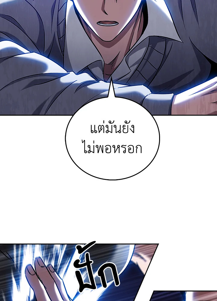 The Delivery Man From Murim ตอนที่ 62 36